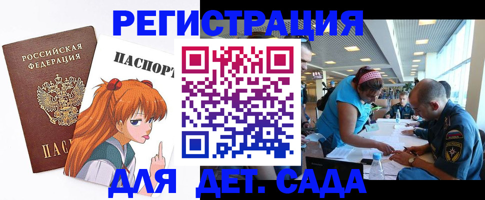временная регистрация поиск в Рославле