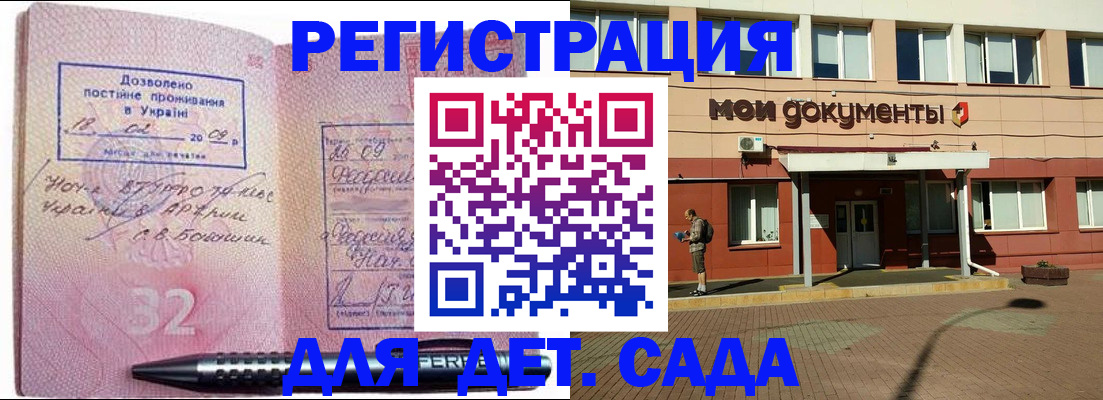 временная регистрация гарантия в Рославле