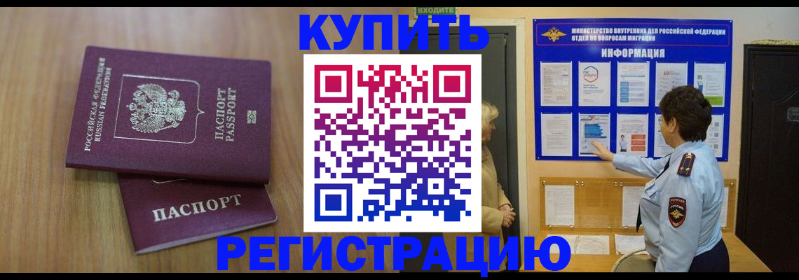 найти адрес прописки в Рославле