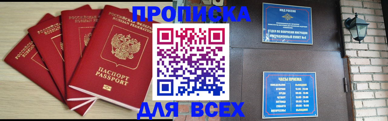 пропишу в квартире в Рославле