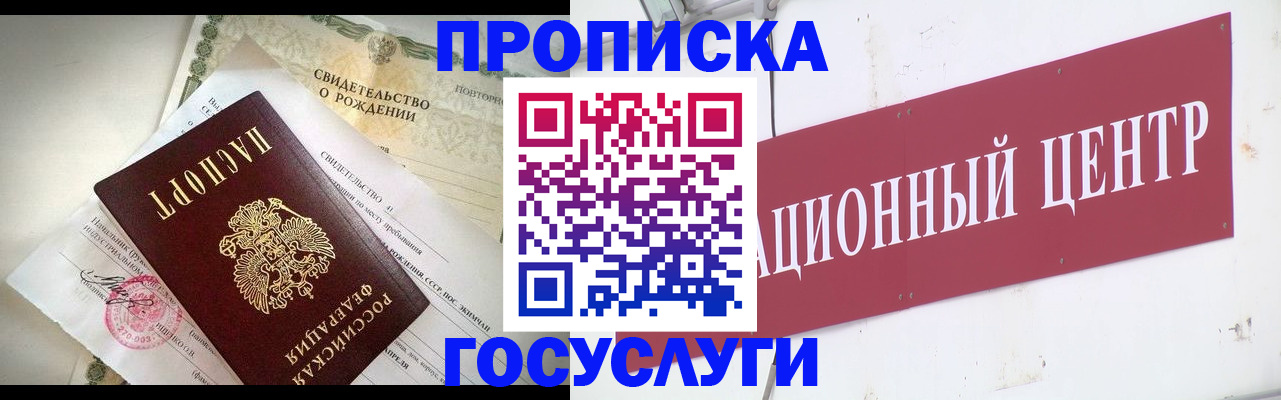 временная регистрация 2025 в Рославле